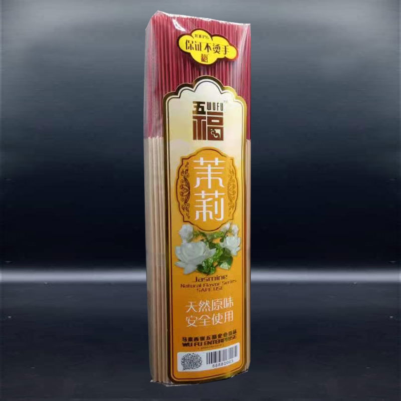 茉莉 - JASMINE