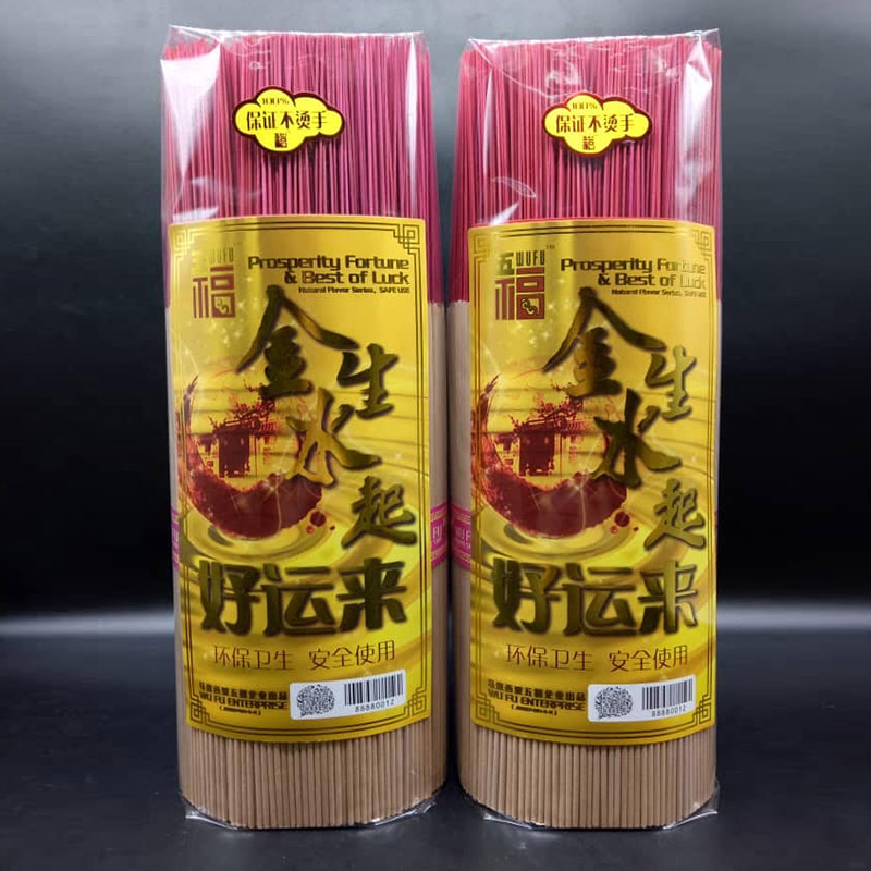 金生水起好运来 - PROSPERITY FORTUNE & BEST OF LUCK